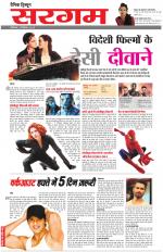Dainik Tribune (Sargam)