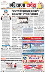 Haryana Savera