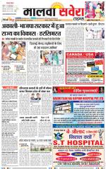 Malwa Savera - Old