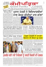 Qaumi Patrika Punjabi
