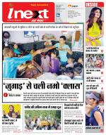 Dehradun Hindi ePaper, Dehradun Hindi Newspaper - InextLive
