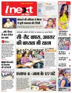 Jamshedpur Hindi ePaper, Jamshedpur Hindi Newspaper - InextLive