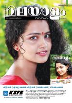 Malayalam Vaarika