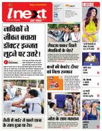 Prayagraj Hindi ePaper, Allahabad Hindi Newspaper - InextLive