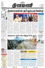 Dinamani - New Delhi