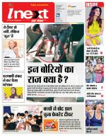 Gorakhpur Hindi ePaper, Gorakhpur Hindi Newspaper - InextLive