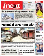 Agra Hindi ePaper, Agra Hindi Newspaper – InextLive