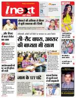 Ranchi Hindi ePaper, Ranchi Hindi Newspaper - InextLive