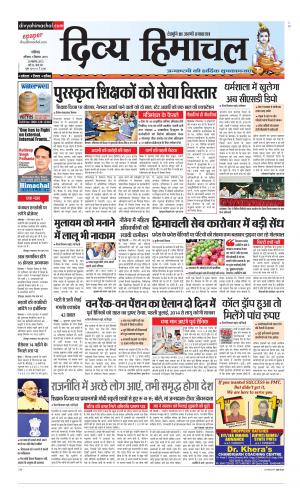 Divya Himachal Chandigarh