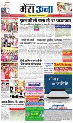 Divya Himachal Dharamsala +Mera Una +Aastha