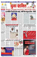 युवाशक्ति