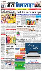 Divya Himachal Dharamsala+Mera Bilaspur +Aastha