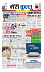 Divya Himachal Dharamsala+Mera Kullu +Aastha