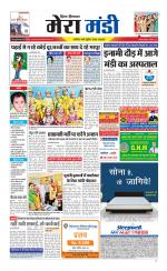 Divya Himachal Dharamsala+Mera Mandi +Aastha