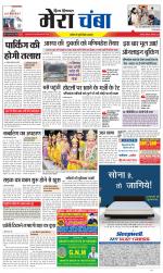 Divya Himachal Dharamsala+Mera Chamba+Aastha