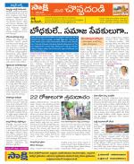 Karimnagar Constituencies