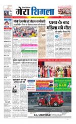 Divya Himachal Shimla+Mera Shimla +Aastha