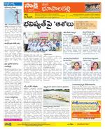 Hanamakonda Constituencies