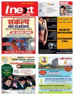 Lucknow Hindi ePaper, Lucknow Hindi Newspaper - InextLive