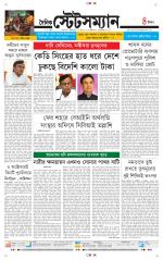 Dainik-Statesman