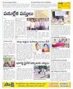 Srikakulam Constituencies