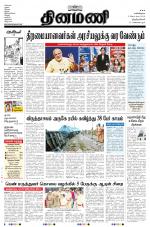 Dinamani -Tirunelveli