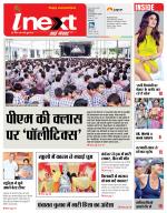 Meerut Hindi ePaper, Meerut Hindi Newspaper - InextLive