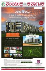 Sep,05 2015, Bangalore