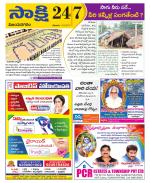 Vijayanagaram District