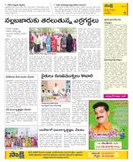 Anantapur Constituencies