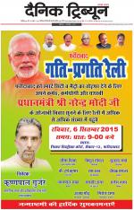 Dainik Tribune (Chandigarh)