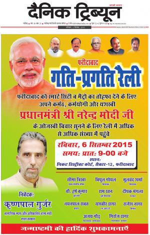 DT_05_September_2015