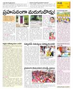 Krishna Constituencies