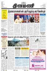 Dinamani - Dharmapuri