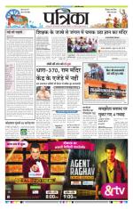 Patrika Bhilai