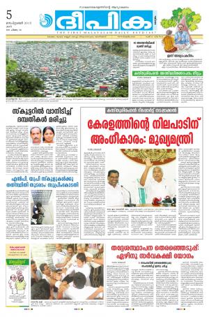 Deepika 05 September 2015