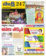 East Godavari District