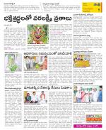 East Godavari Divisions