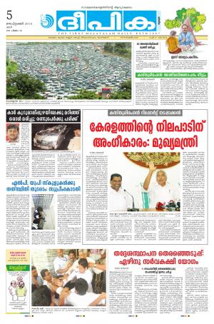 Deepika 05 September 2015