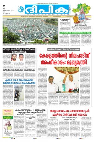 Deepika 05 September 2015