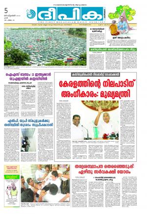 Deepika 05 September 2015