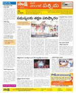 Warangal City Constituencies