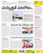 Prakasam Constituencies