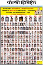 Punjabi Tribune (Delhi Edition)