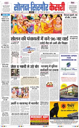  Solan sirmour kesari