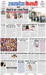 Uttar Pradesh kesari