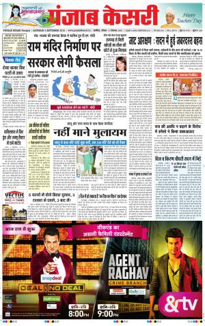  punjabkesari haryana / ncr main