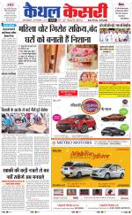 Punjab kesari / Haryana kaithal kesari
