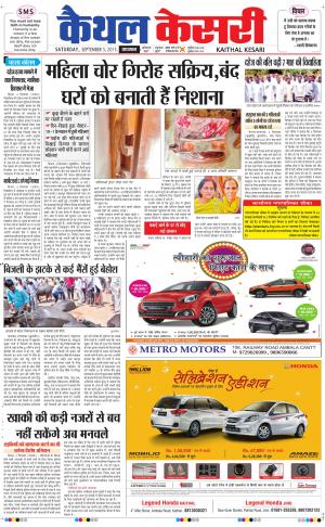  punjab kesari / haryana kaithal kesari