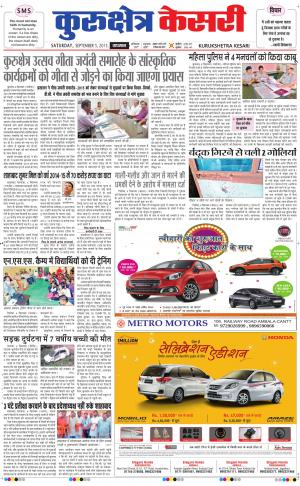  punjab kesari / haryana kurukshetra kesari